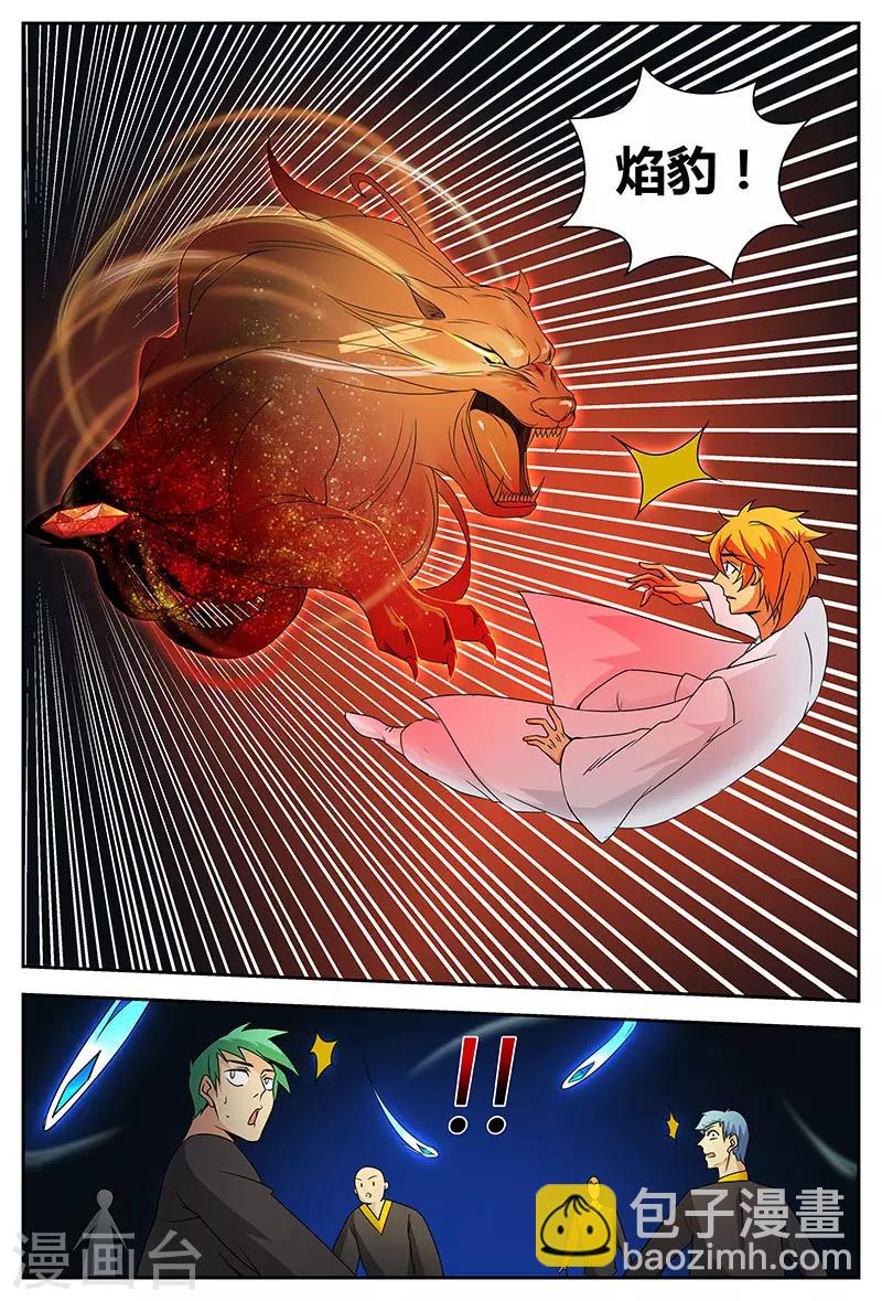 諸天至尊 - 第79話 新生王 - 3