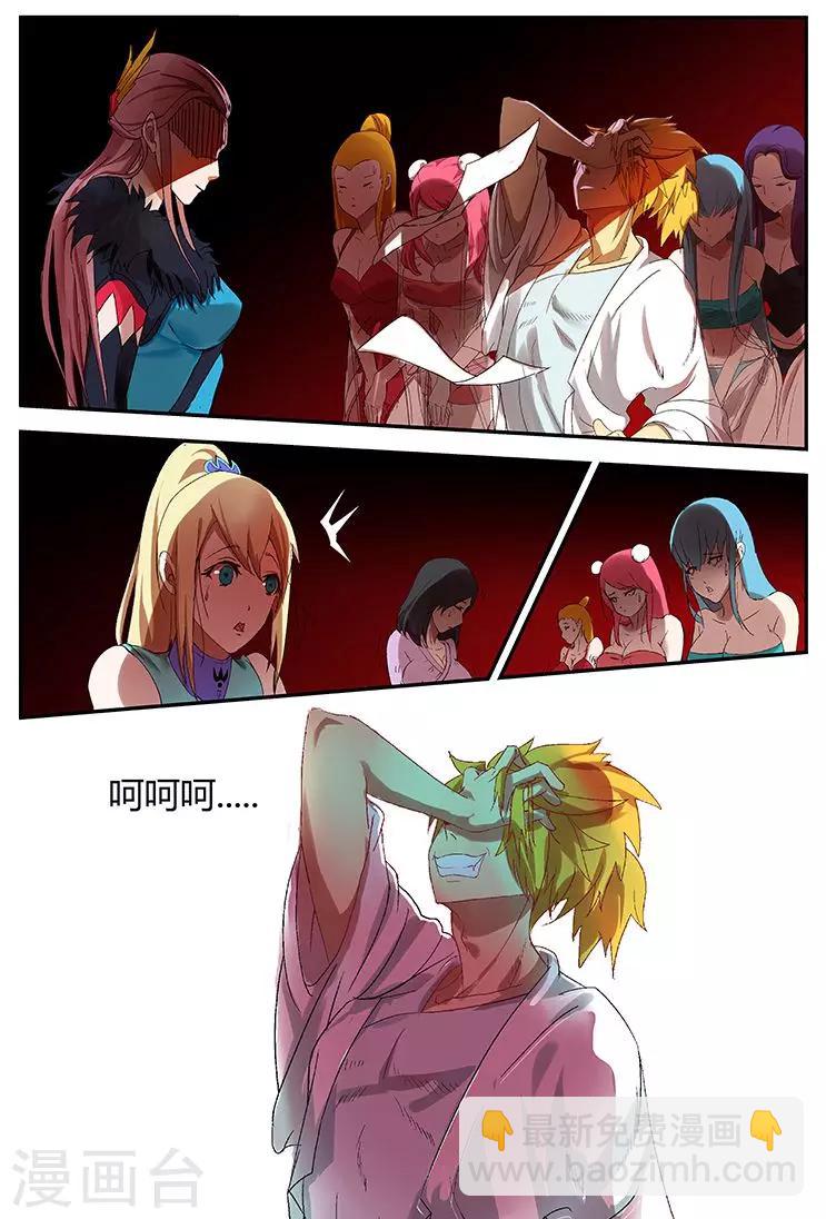 諸天至尊 - 第9話 又見林惜 - 1