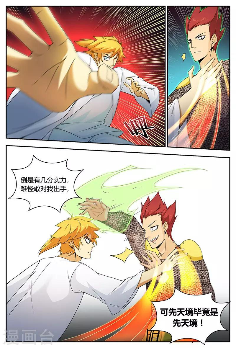 諸天至尊 - 第81話 入地獄是奢侈 - 2