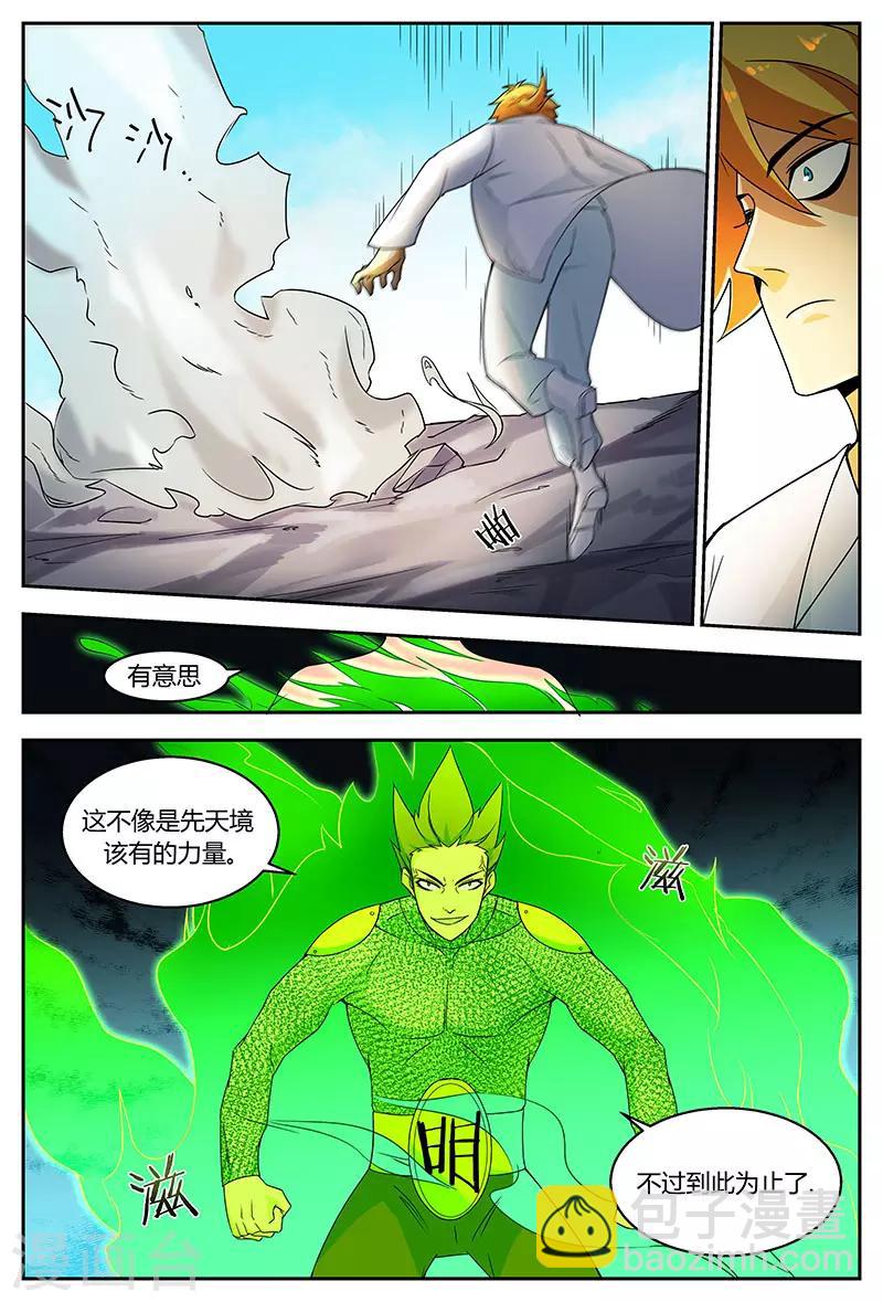 諸天至尊 - 第81話 入地獄是奢侈 - 1