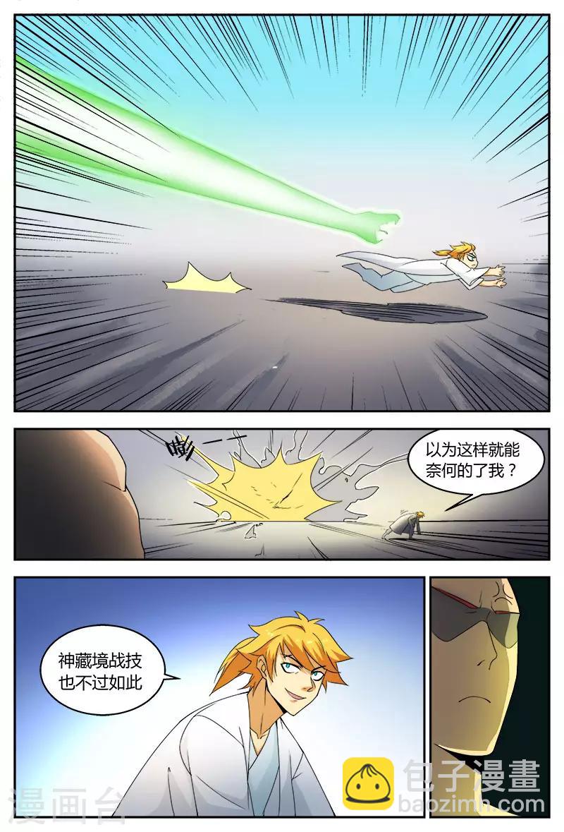 諸天至尊 - 第81話 入地獄是奢侈 - 1