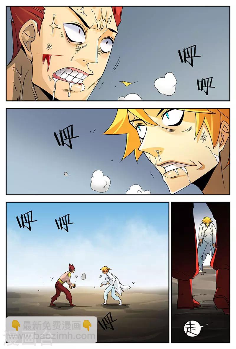 諸天至尊 - 第83話 不堪一擊 - 2