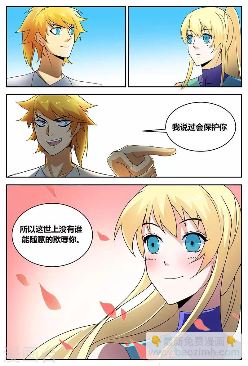 諸天至尊 - 第83話 不堪一擊 - 2