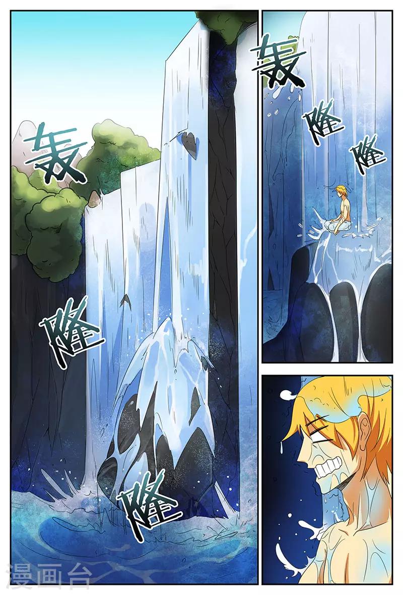 諸天至尊 - 第89話 大蒼皇朝 - 2