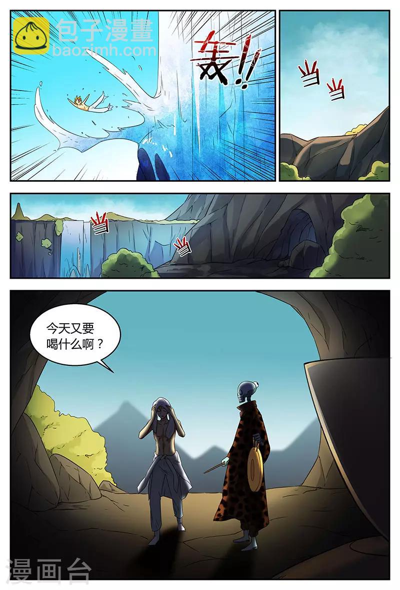 諸天至尊 - 第89話 大蒼皇朝 - 3