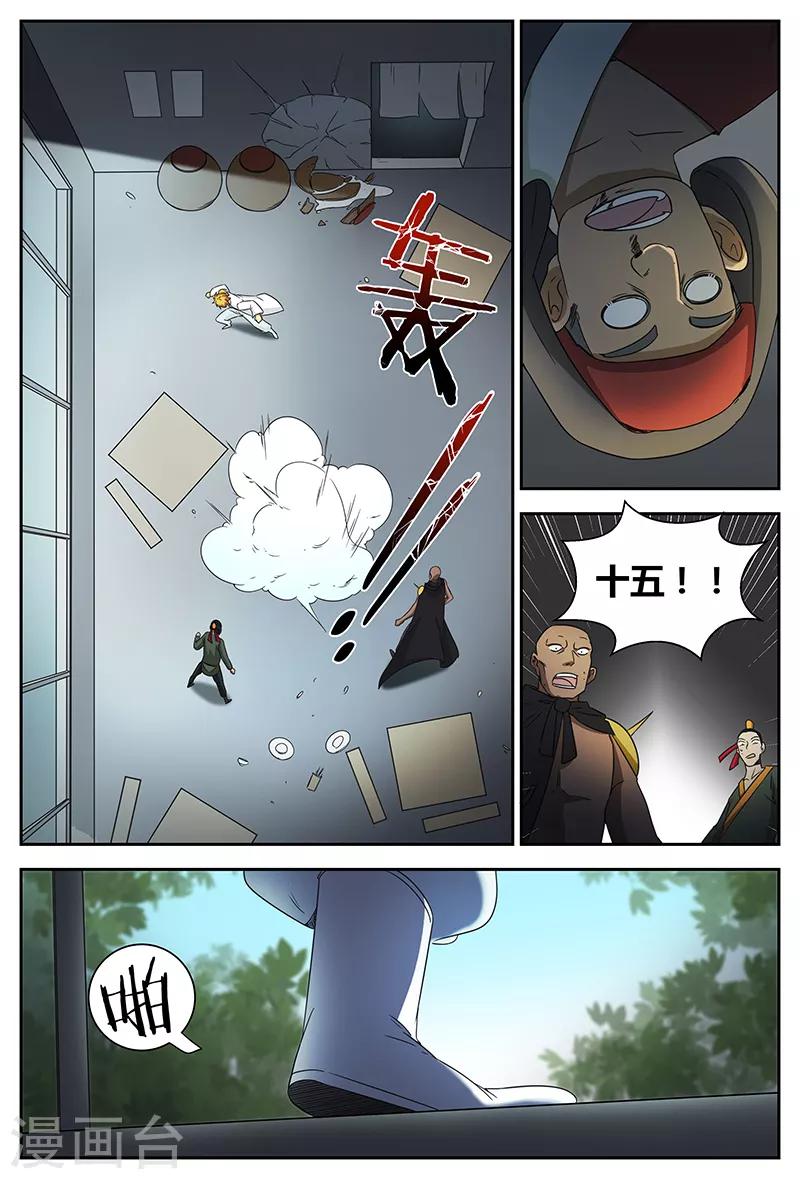 諸天至尊 - 第91話 先走一步 - 2