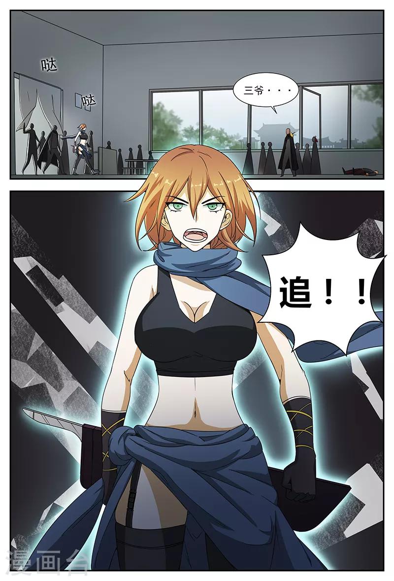 諸天至尊 - 第91話 先走一步 - 1