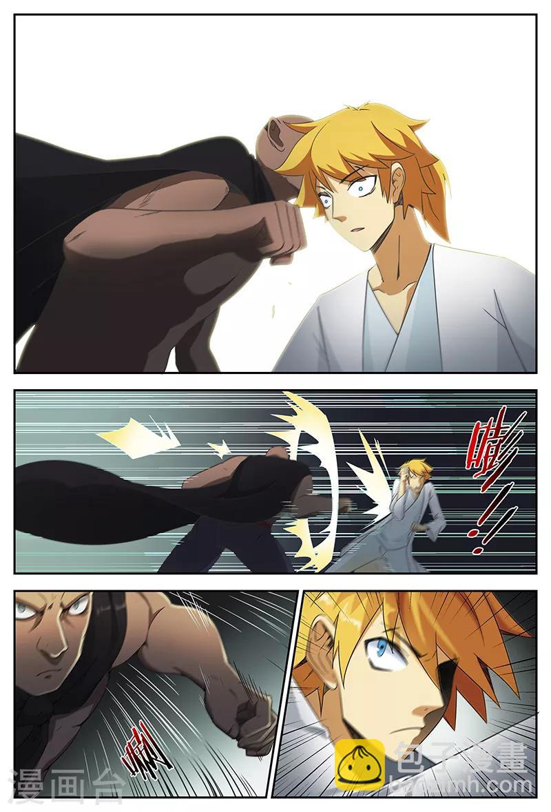 諸天至尊 - 第91話 先走一步 - 3