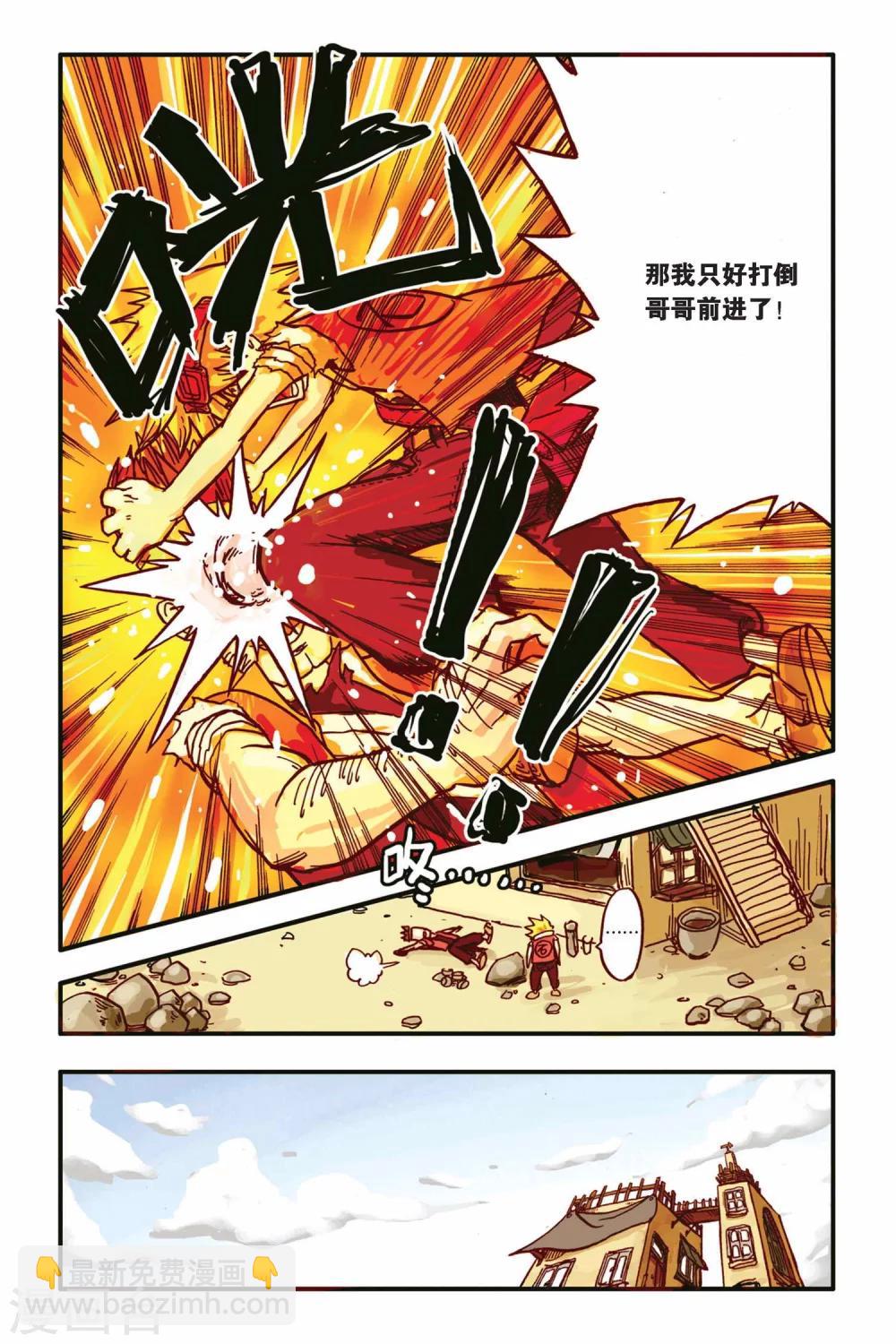 第1话 旅途的开始-第1话