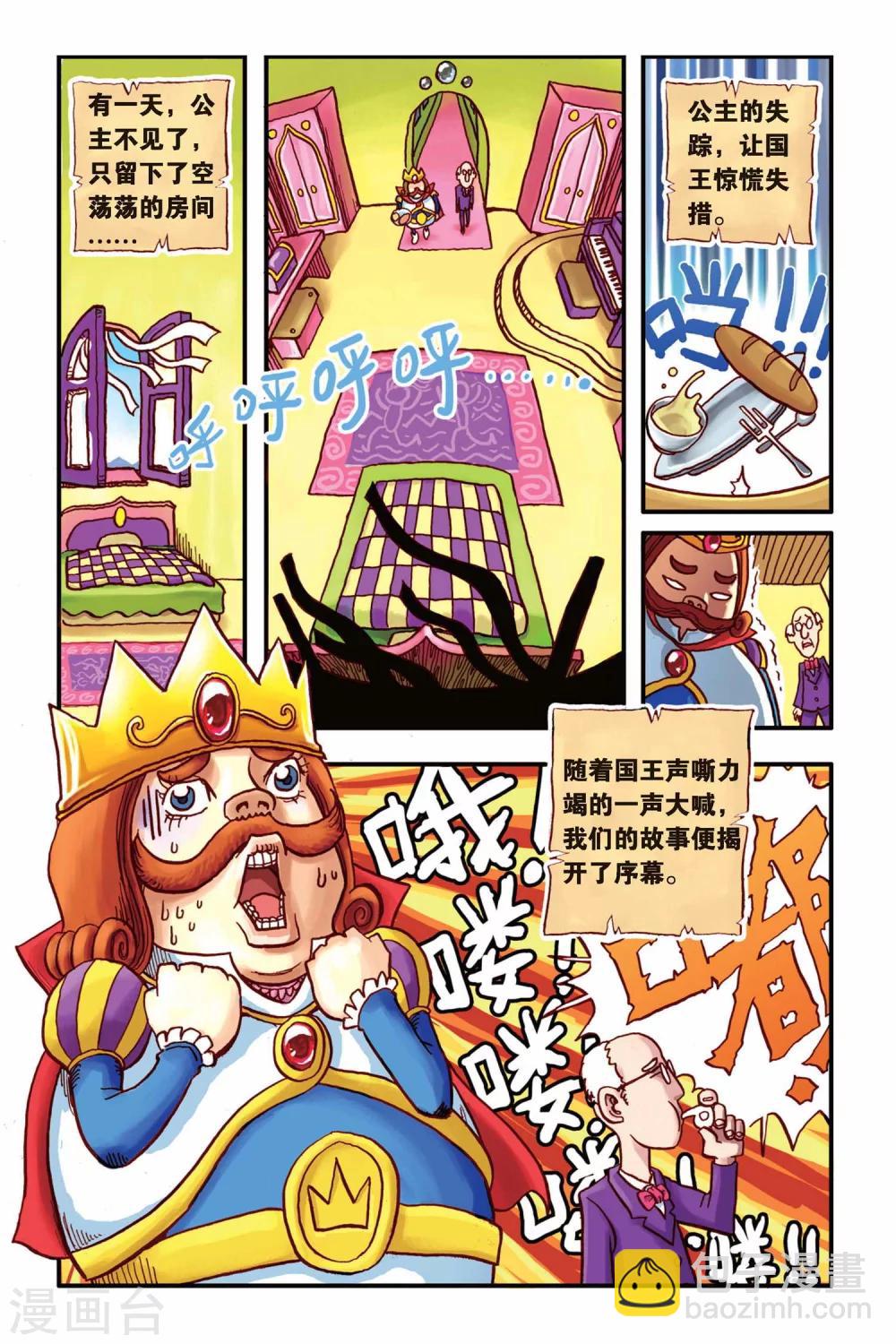 第1话 旅途的开始-第1话