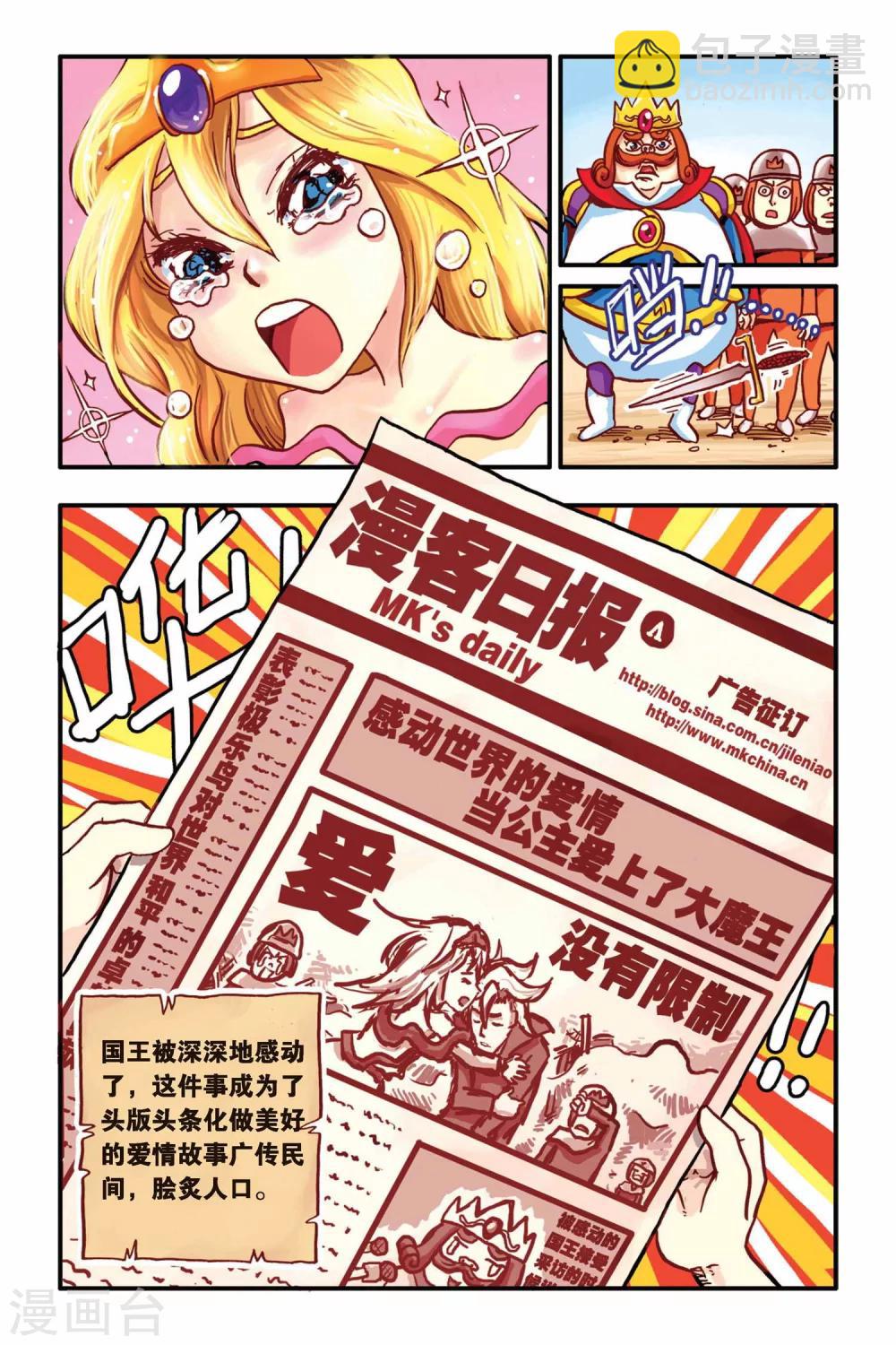 第1话 旅途的开始-第1话