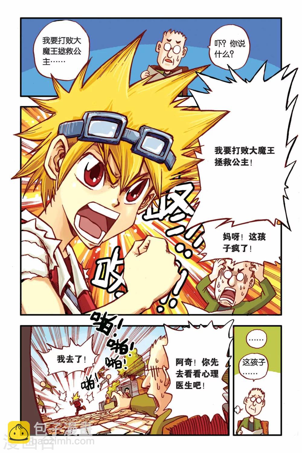 第1话 旅途的开始-第1话