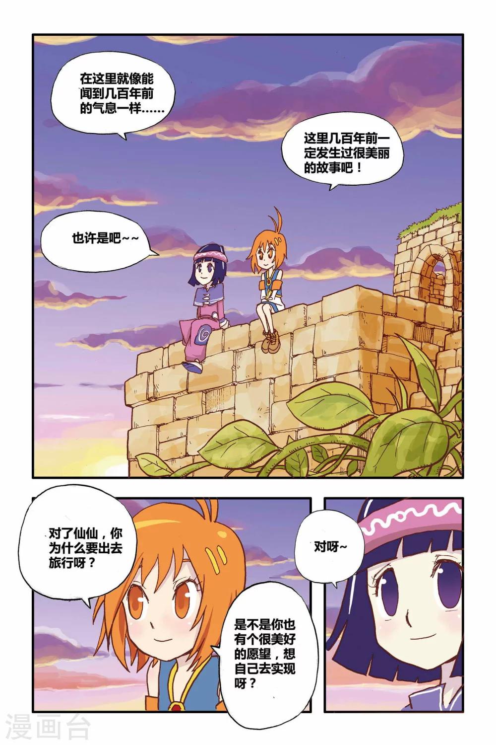 第11话 准备转动的齿轮-第11话