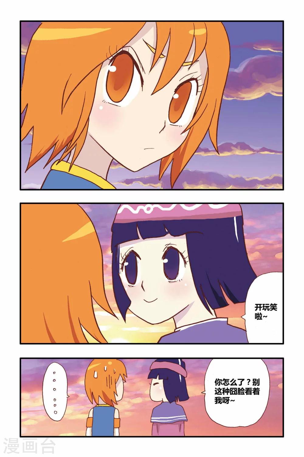 第11话 准备转动的齿轮-第11话