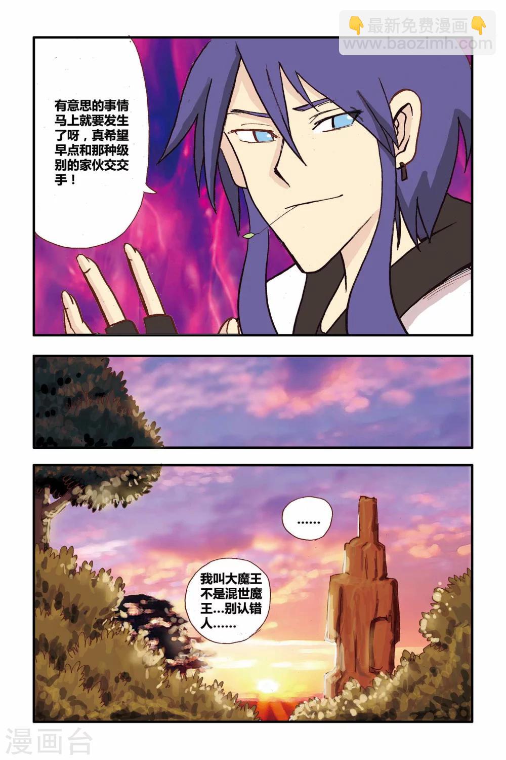 第11话 准备转动的齿轮-第11话