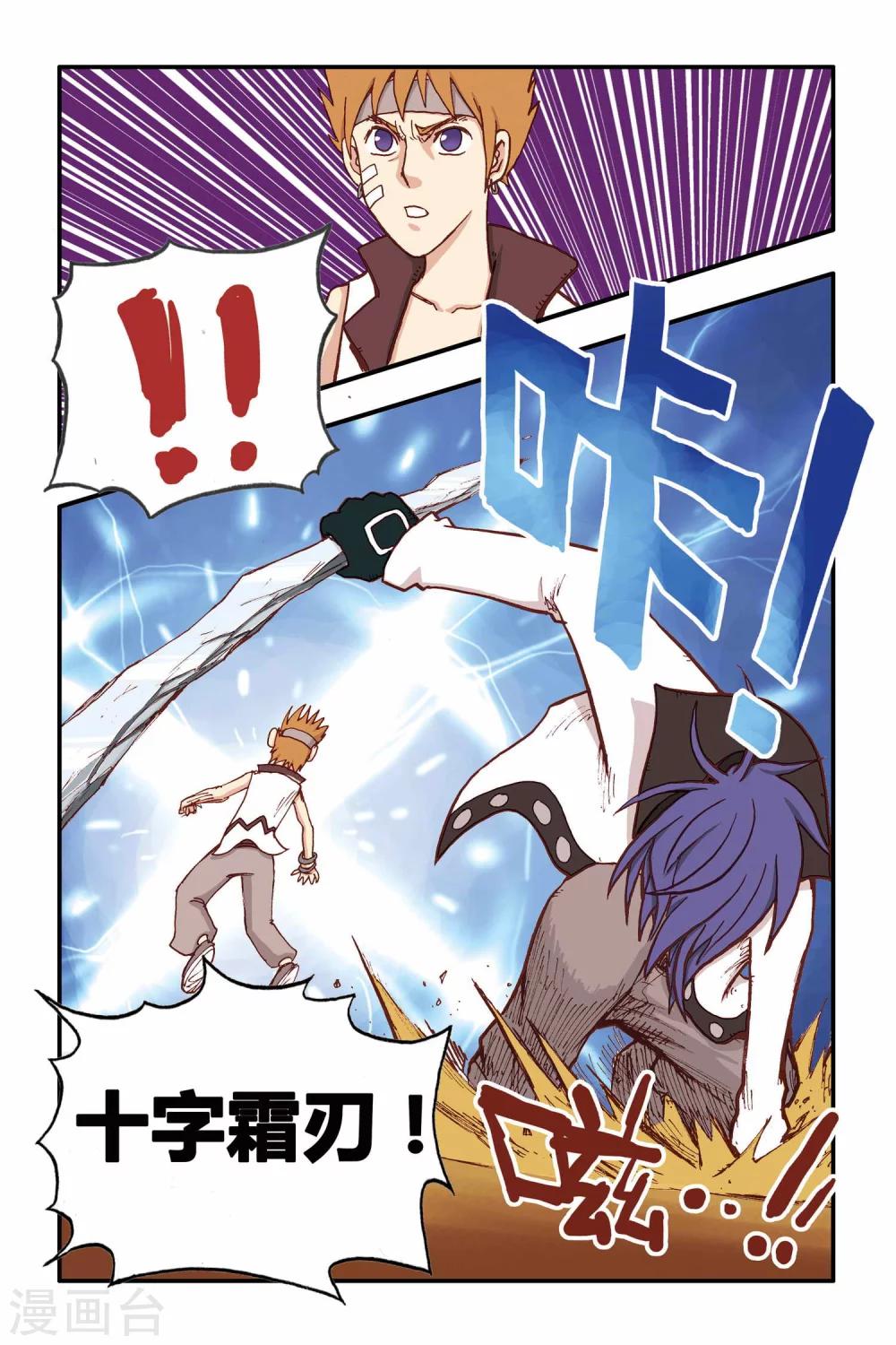 第11话 准备转动的齿轮-第11话