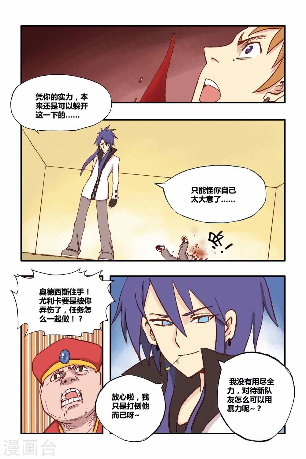 第11话 准备转动的齿轮-第11话