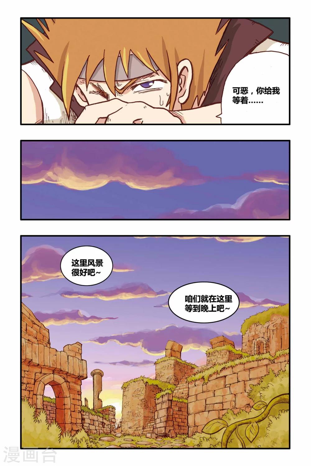 第11话 准备转动的齿轮-第11话