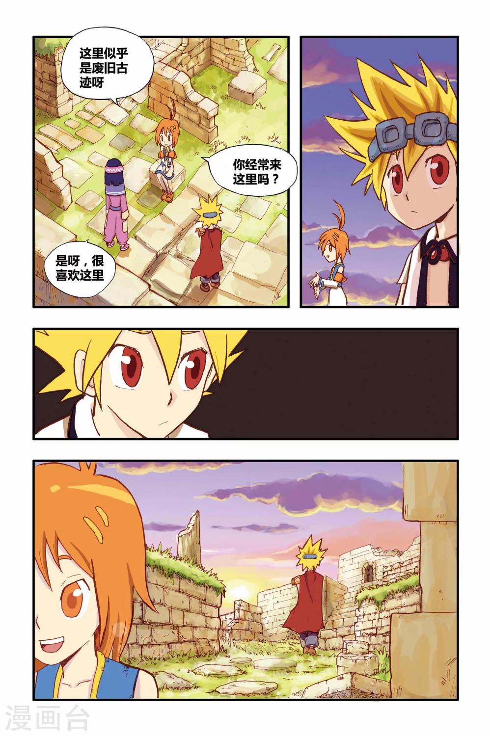 第11话 准备转动的齿轮-第11话