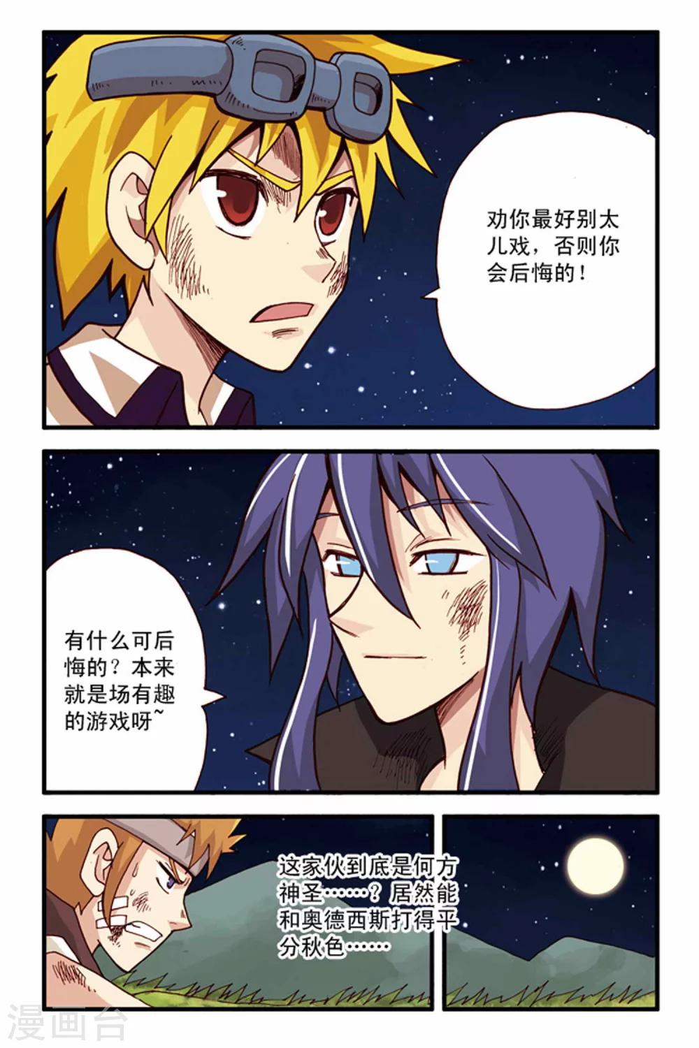 第15话 平分秋色-第15话