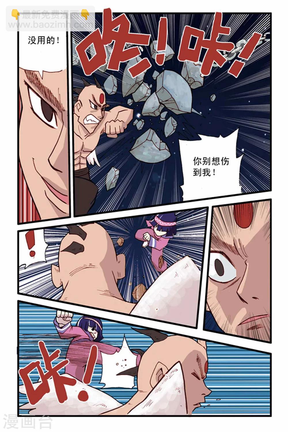 第15话 平分秋色-第15话