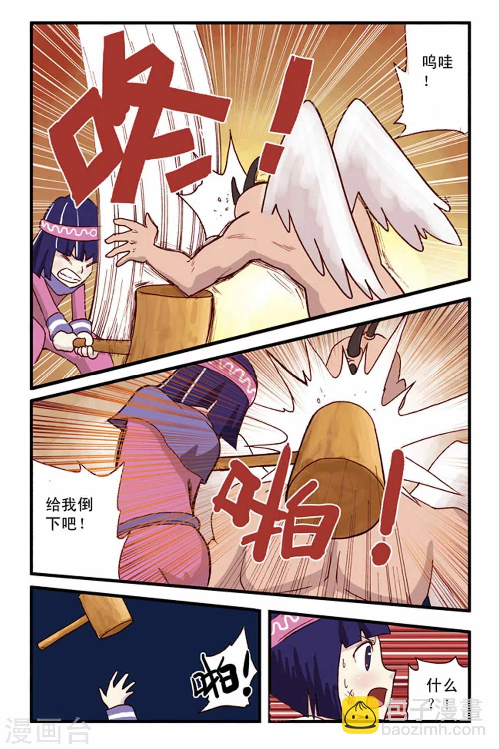 第15话 平分秋色-第15话