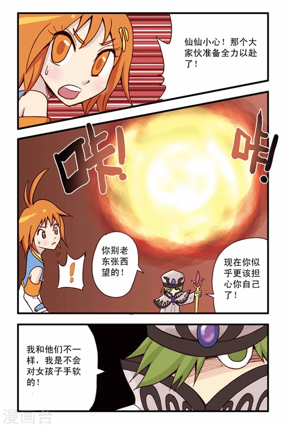 第15话 平分秋色-第15话