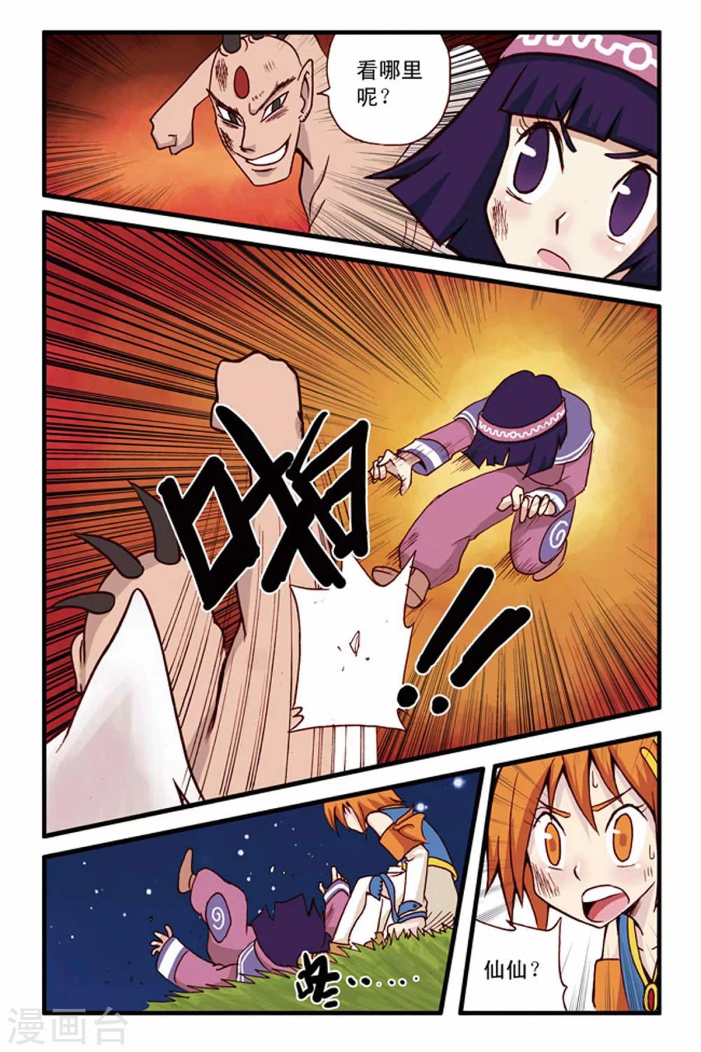 第15话 平分秋色-第15话