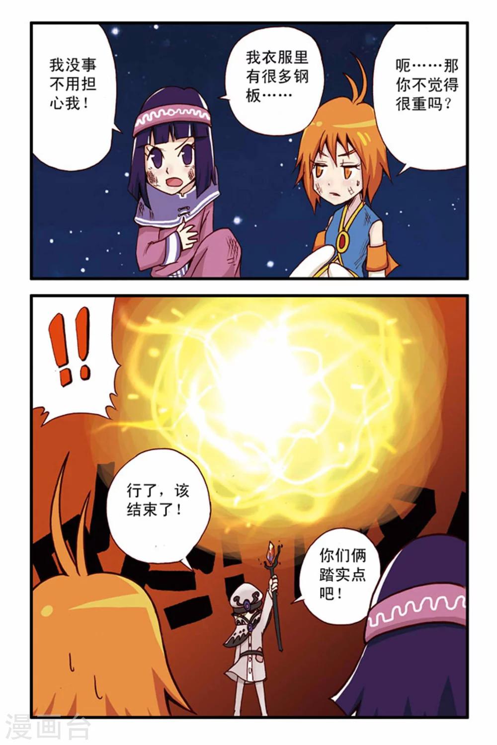 第15话 平分秋色-第15话