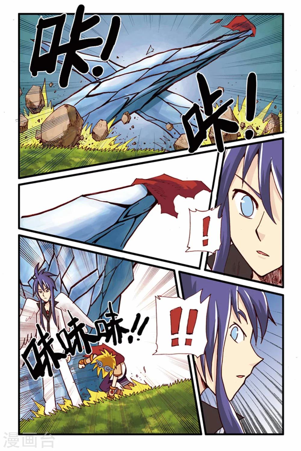 第15话 平分秋色-第15话