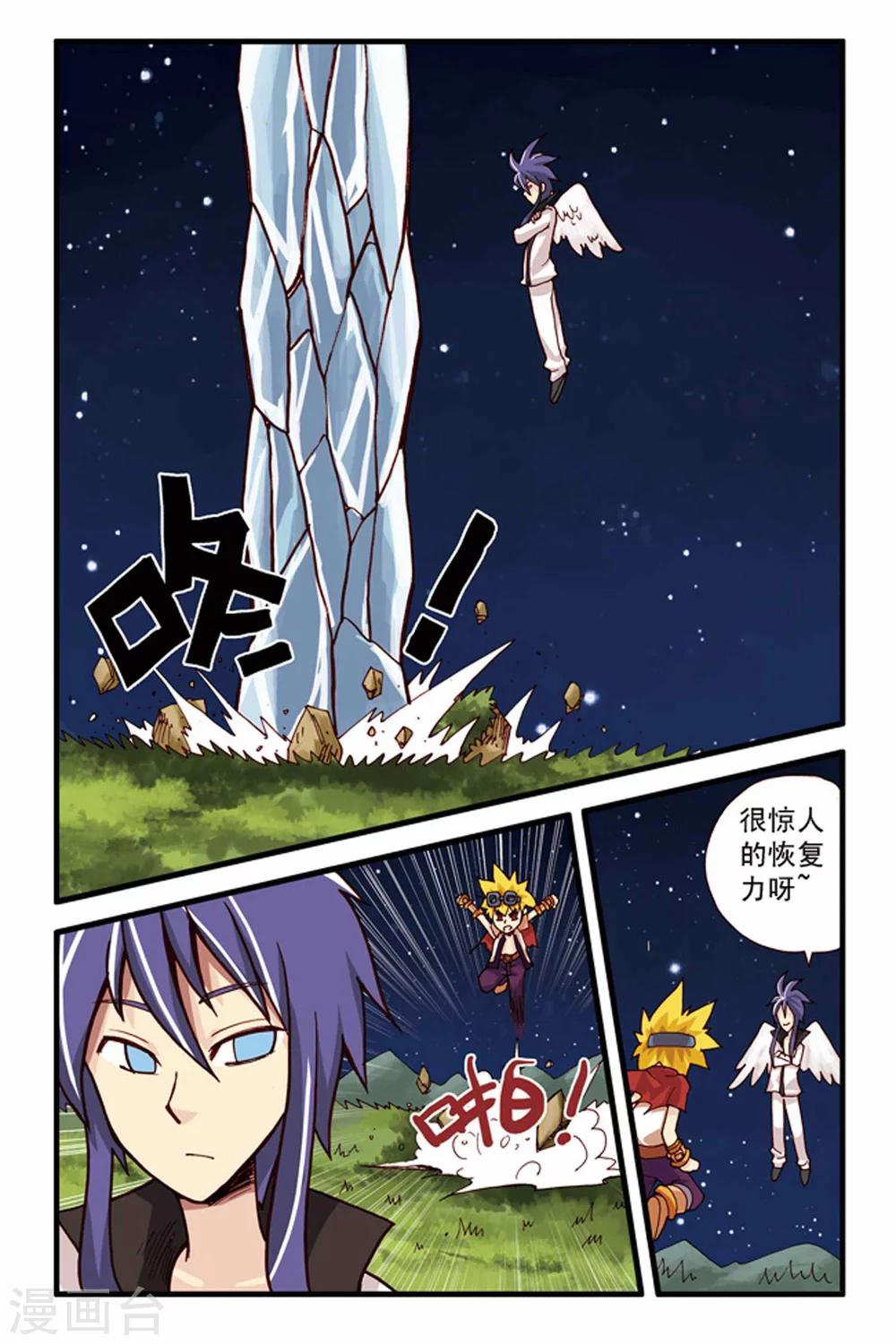 第15话 平分秋色-第15话