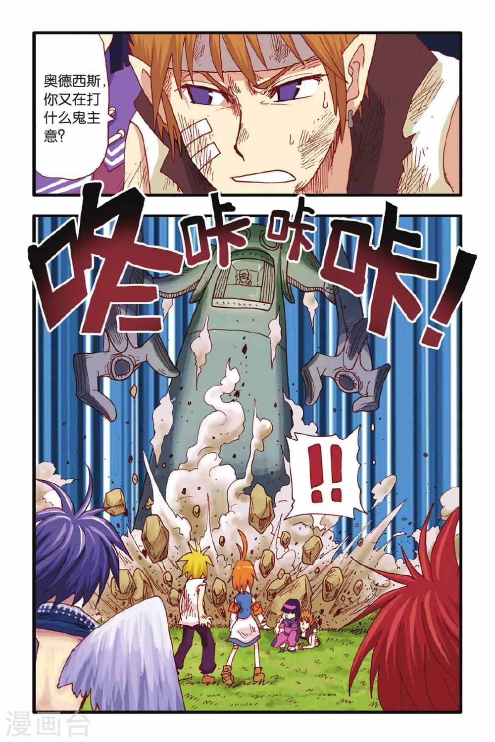 第17话 你该懂事了-第17话