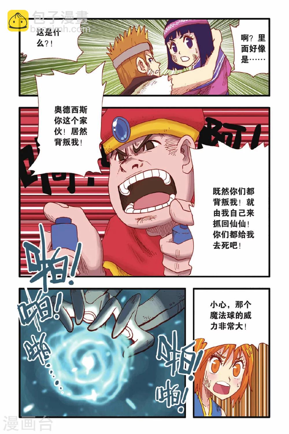 第17话 你该懂事了-第17话