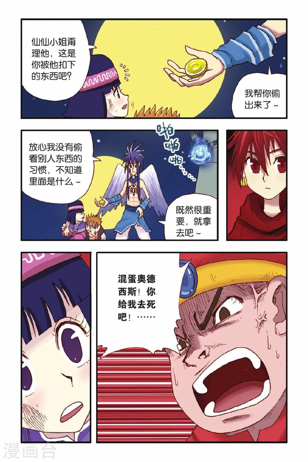 第17话 你该懂事了-第17话