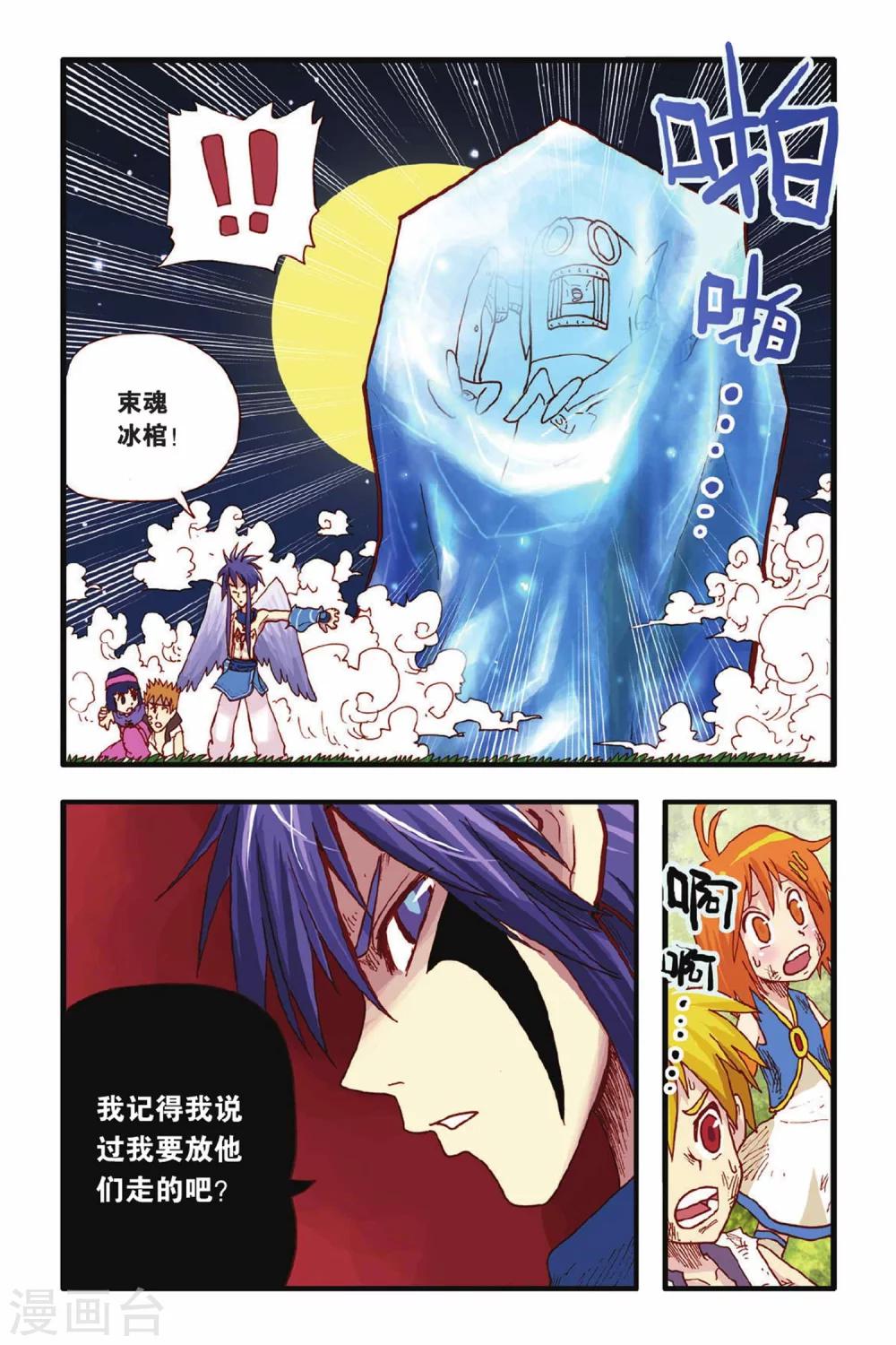 第17话 你该懂事了-第17话