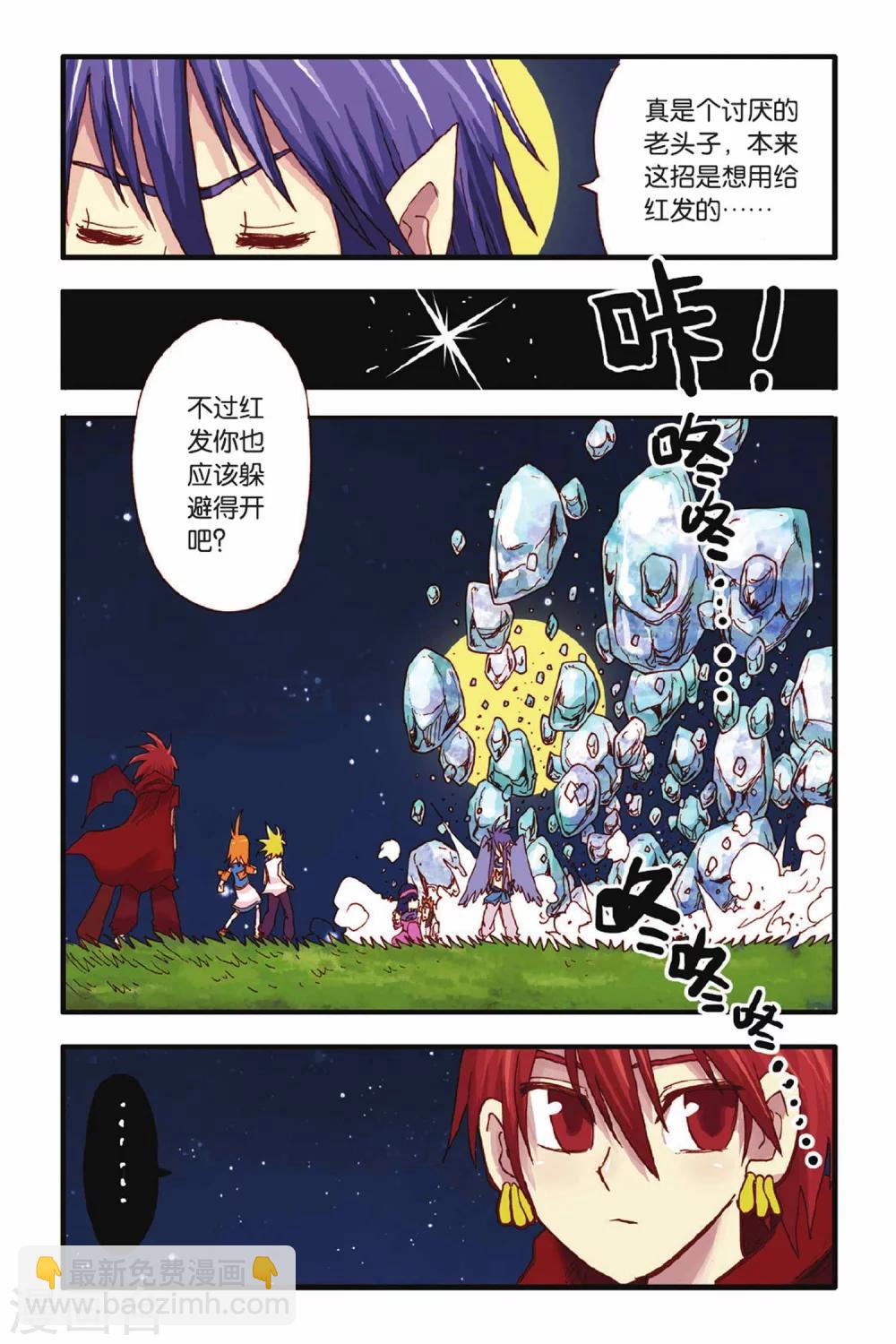 第17话 你该懂事了-第17话