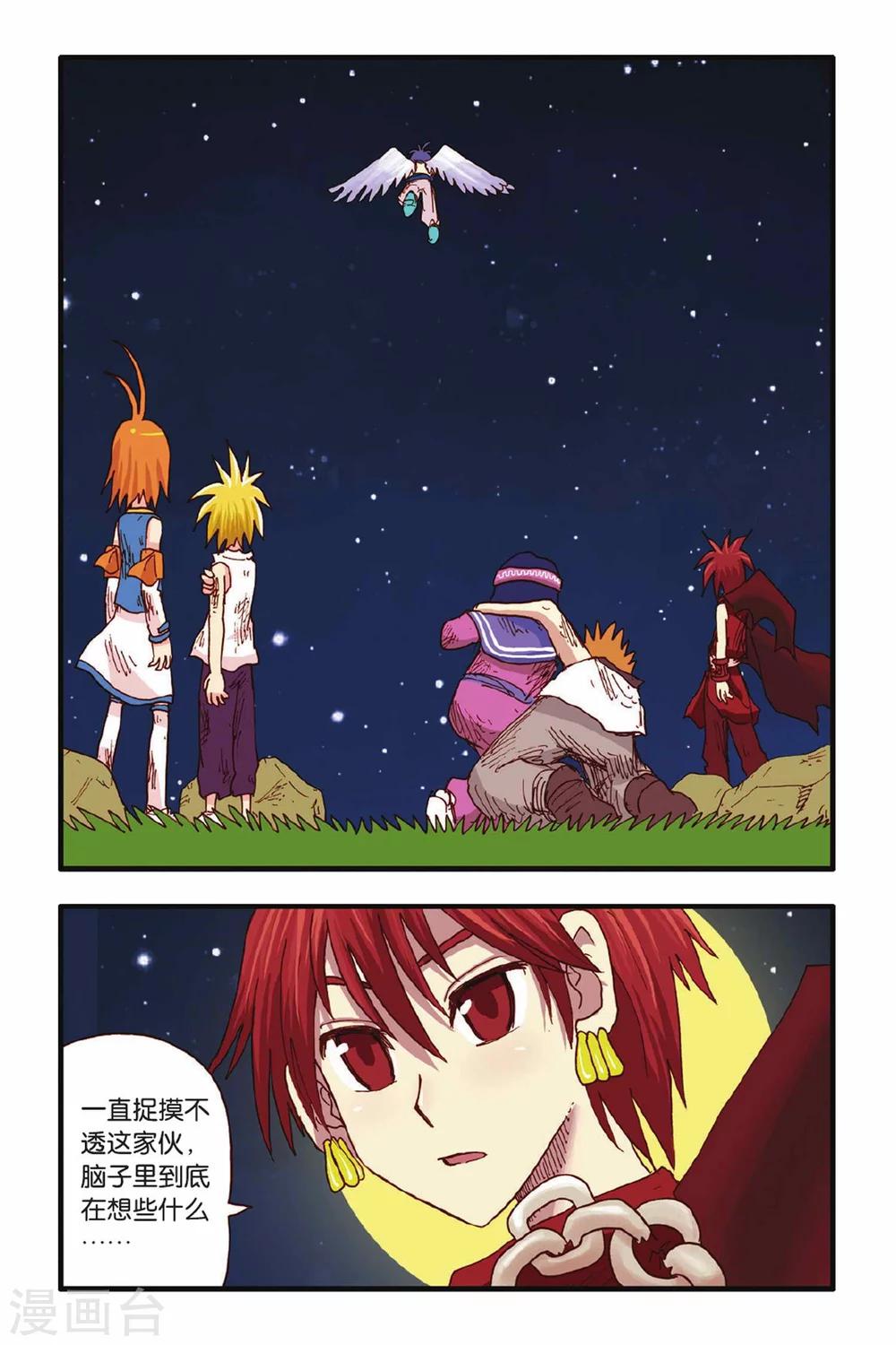 第17话 你该懂事了-第17话