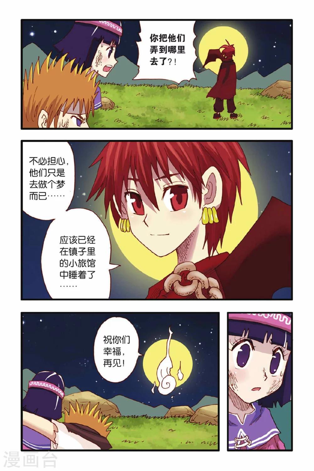 第17话 你该懂事了-第17话