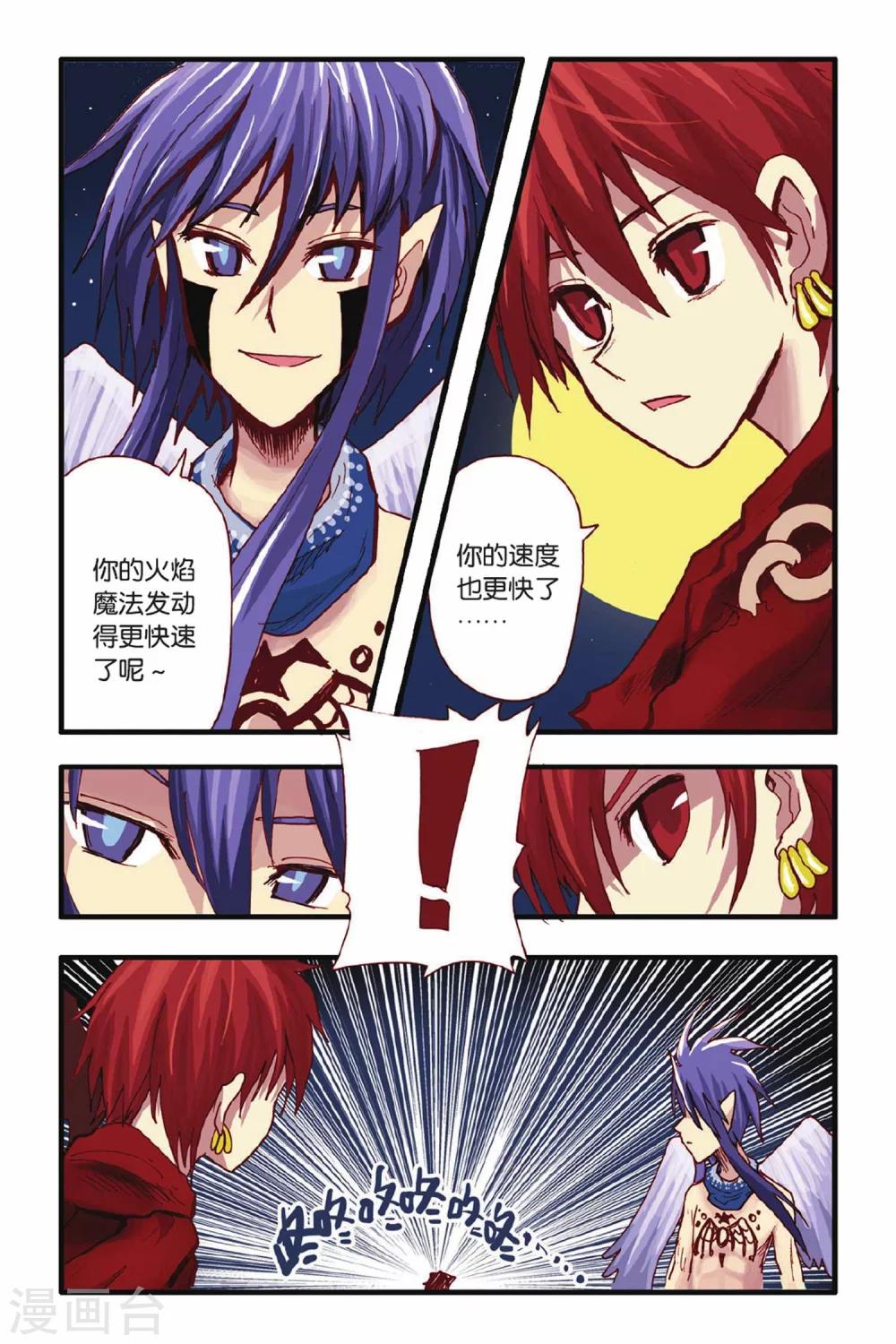 第17话 你该懂事了-第17话