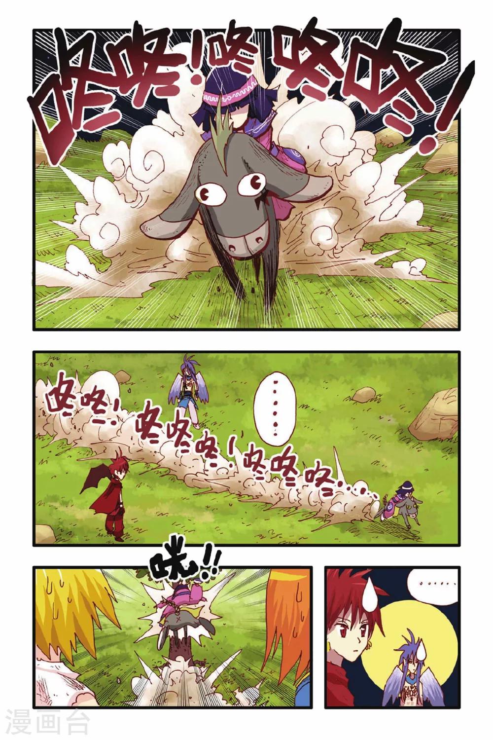 第17话 你该懂事了-第17话