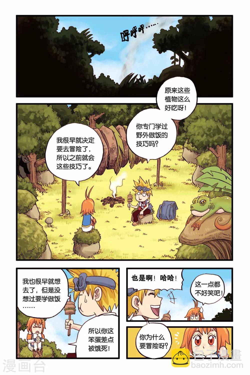 第3话 一起去冒险！-第3话