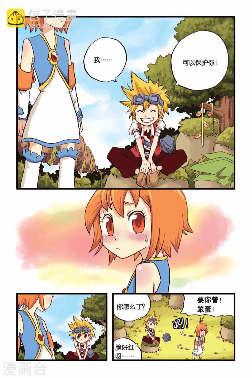 第3话 一起去冒险！-第3话