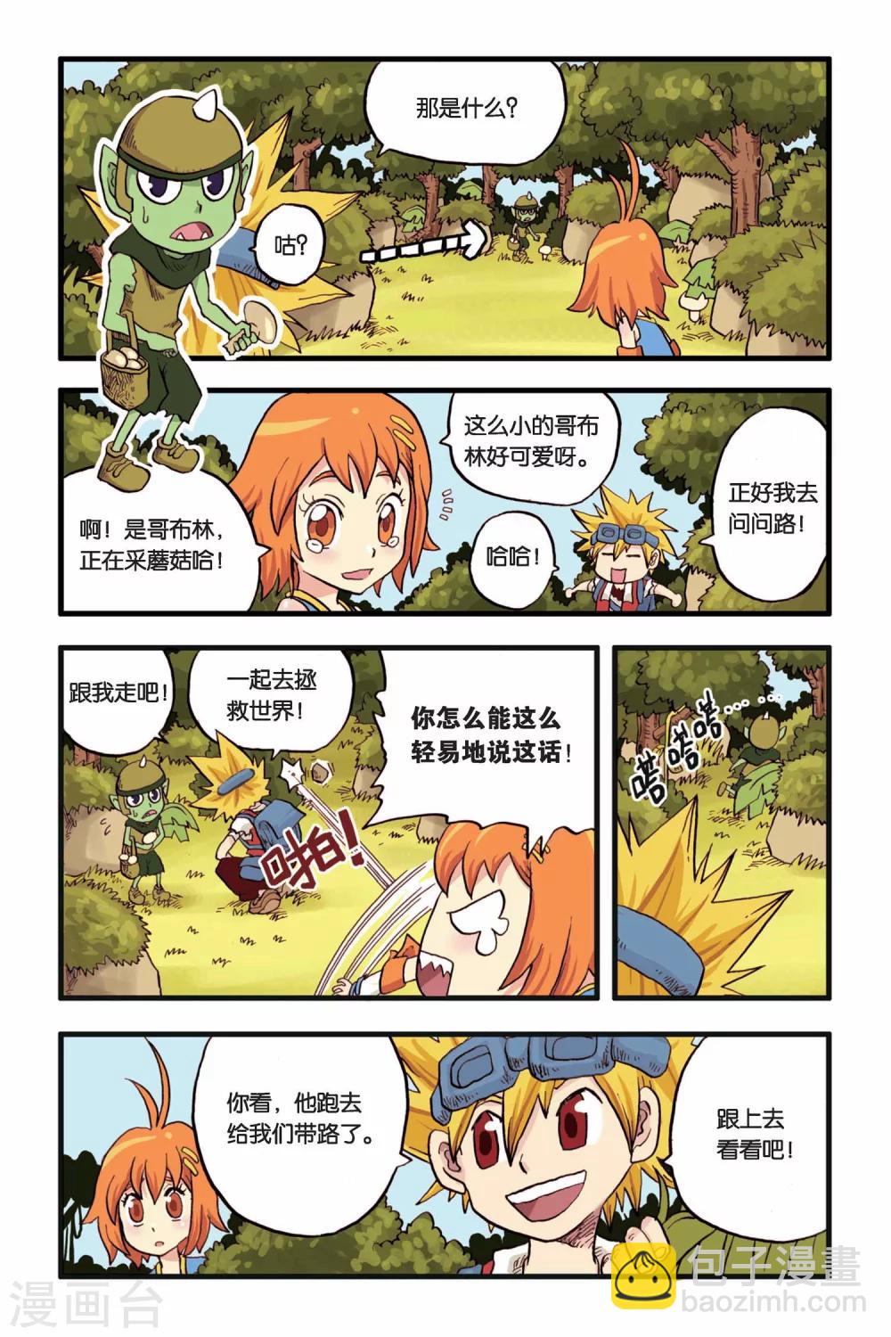 第3话 一起去冒险！-第3话