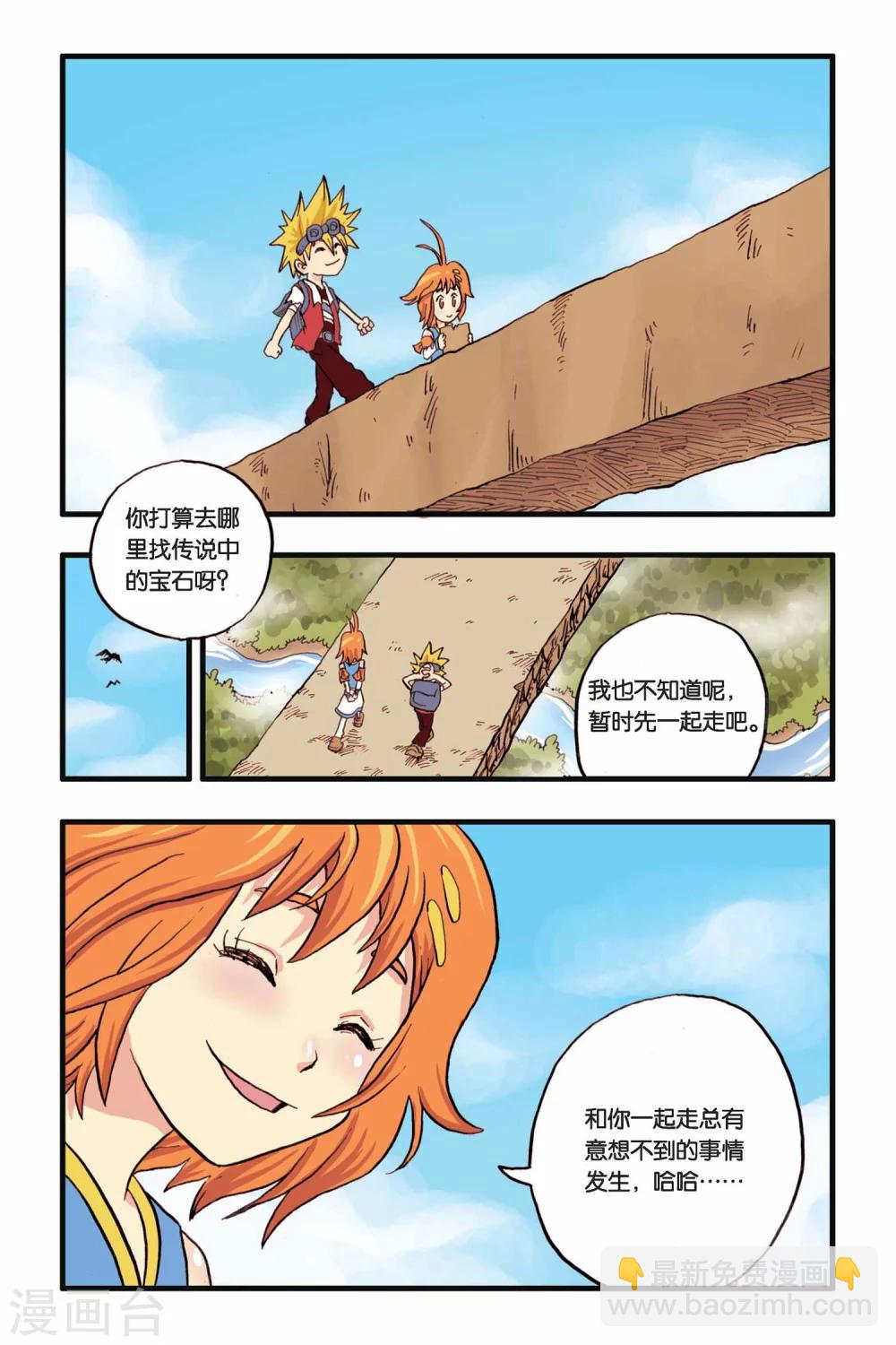 第3话 一起去冒险！-第3话