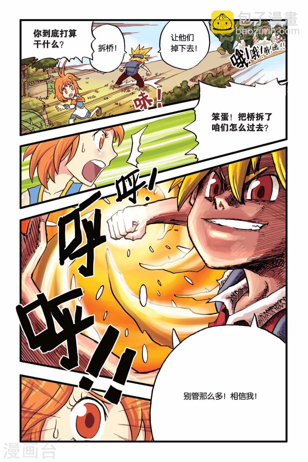 第3话 一起去冒险！-第3话