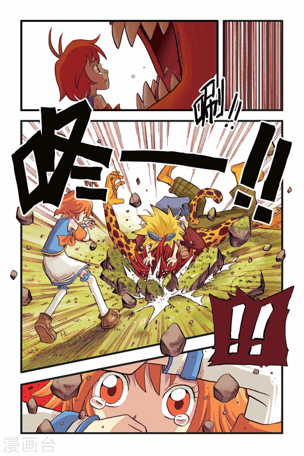 第3话 一起去冒险！-第3话