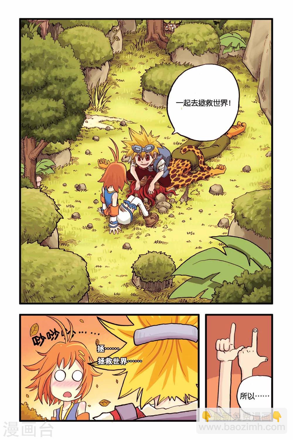 第3话 一起去冒险！-第3话