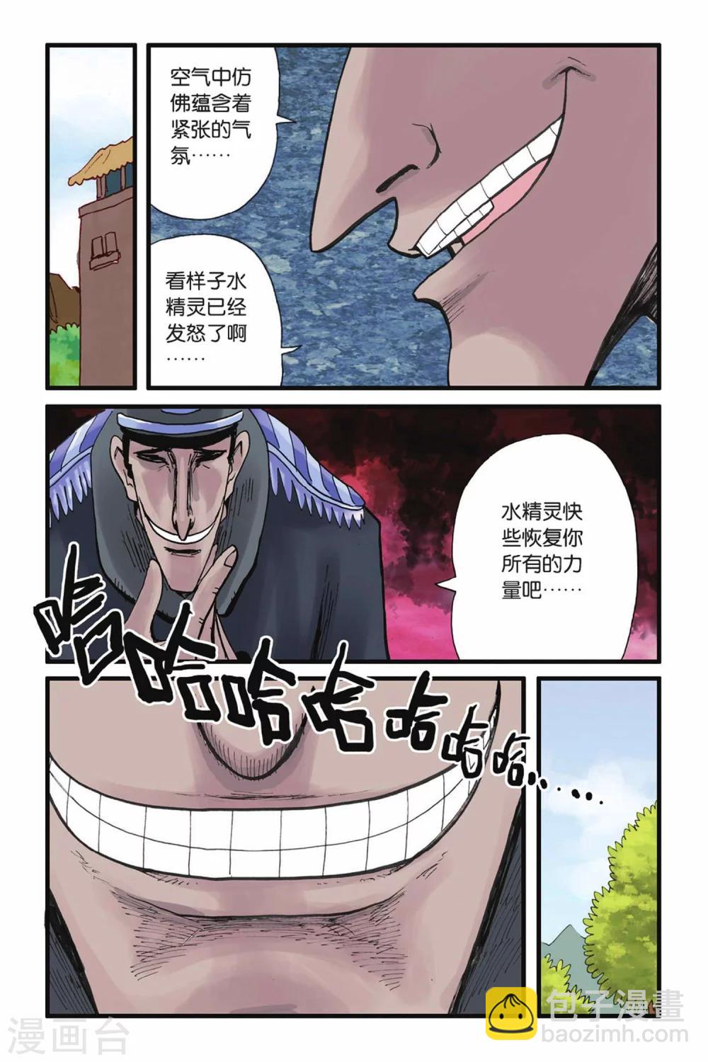 第21话 溃败-第21话