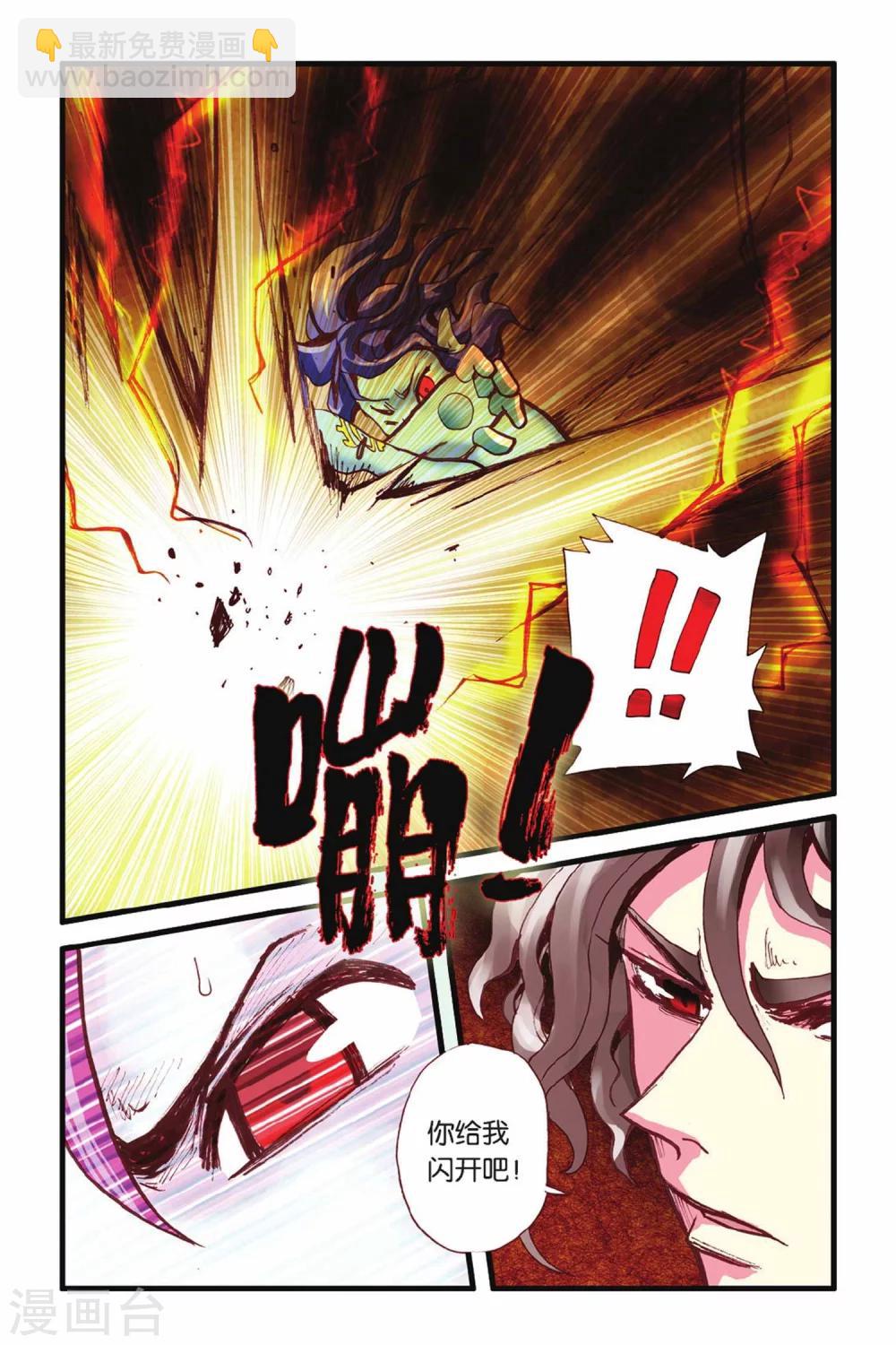 第21话 溃败-第21话