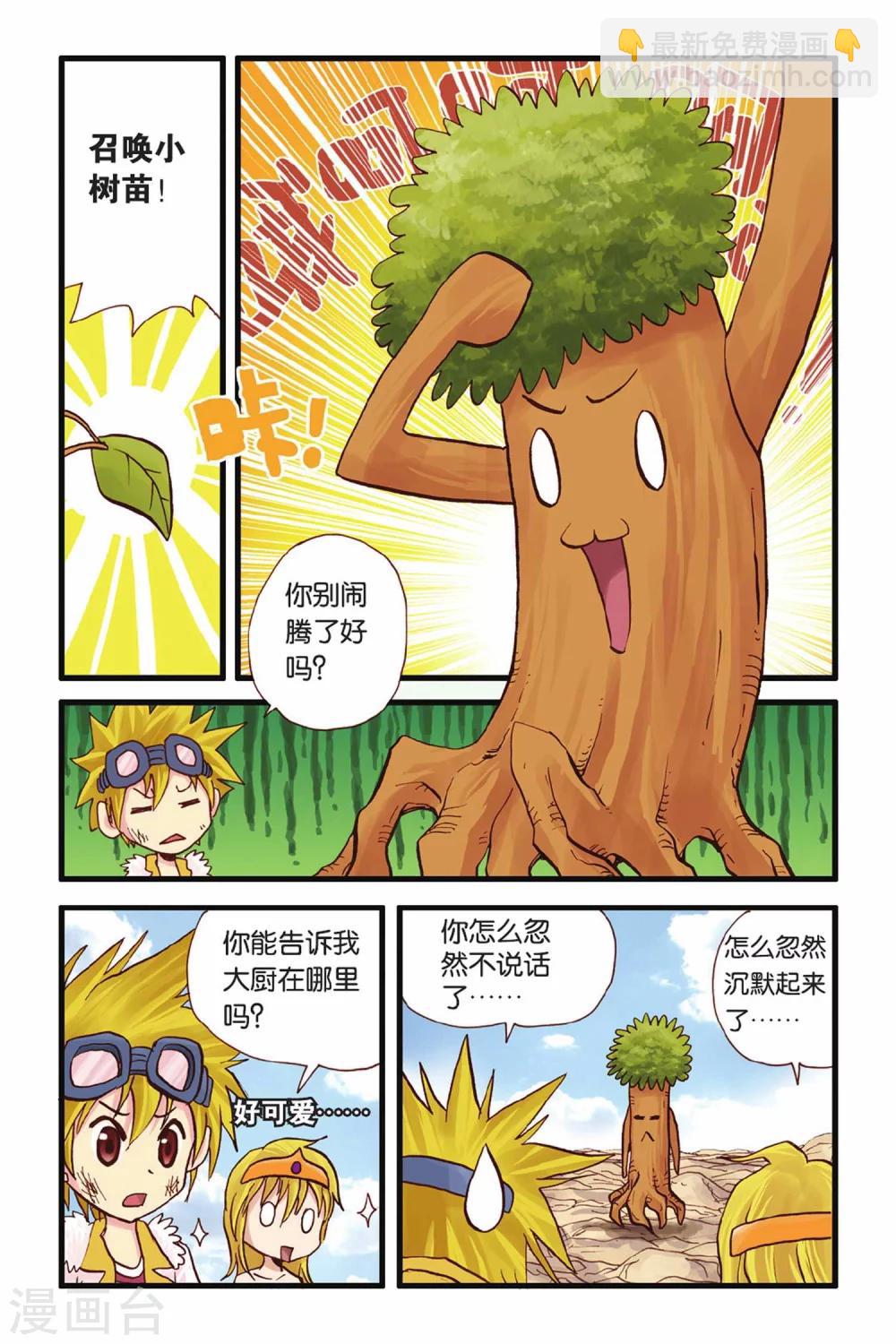 第23话 再战准备-第23话